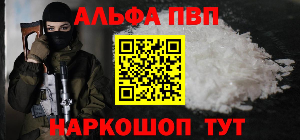 Alpha-PVP VHQ Югорск