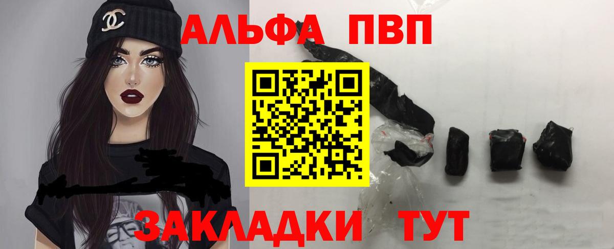 A PVP Crystall  Alfa_PVP кристаллы  купить  сайты  Вход с VPN  Югорск 