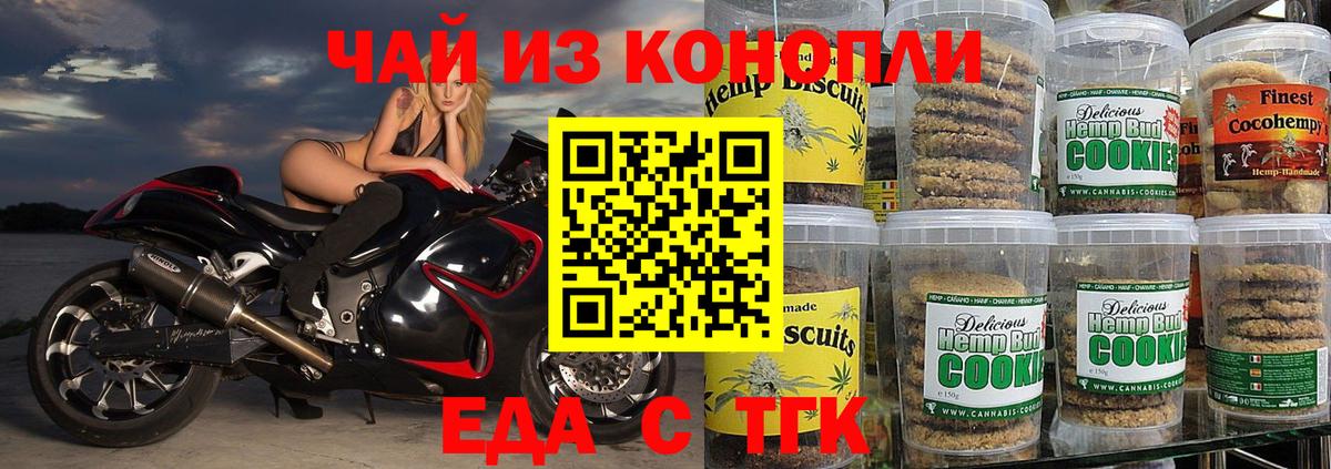 Югорск  Еда ТГК марихуана  Вход с VPN 
