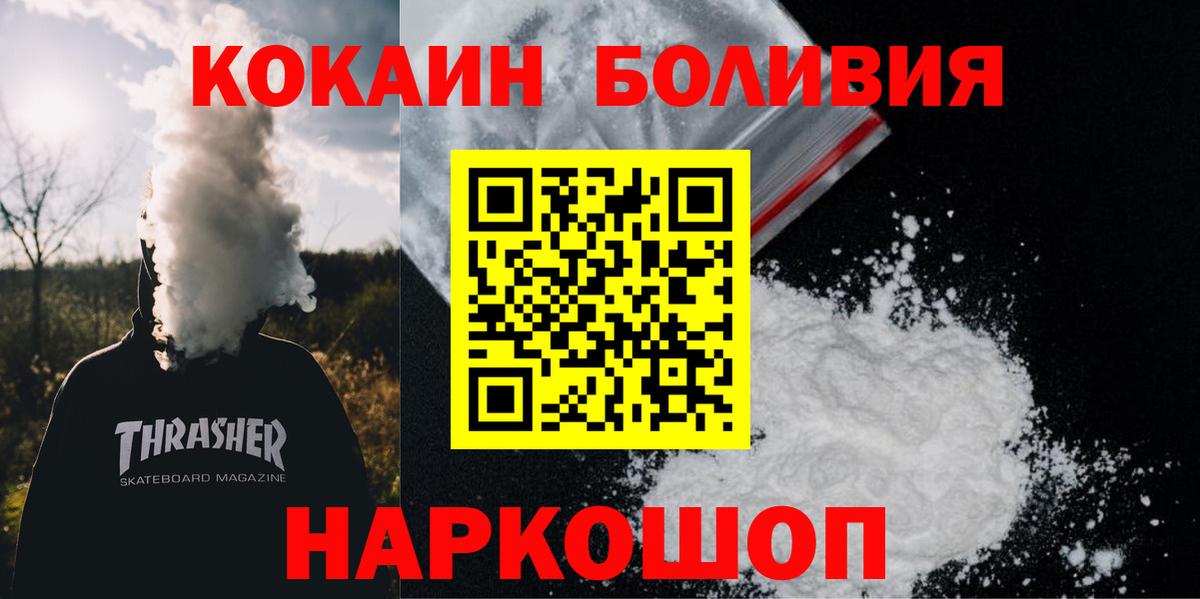 Cocaine Эквадор Югорск