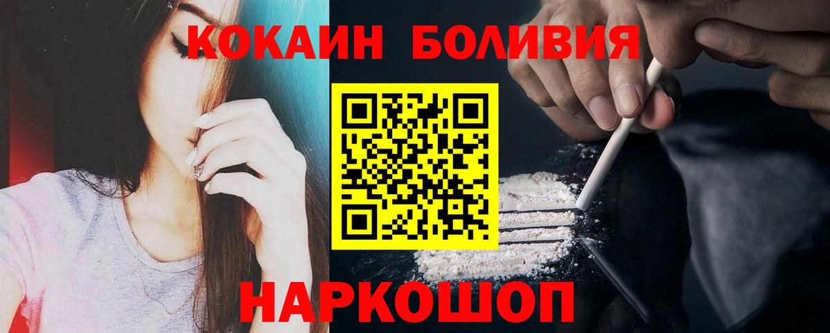 COCAIN Колумбийский  Вход с VPN  хочу   COCAIN Перу  Югорск 