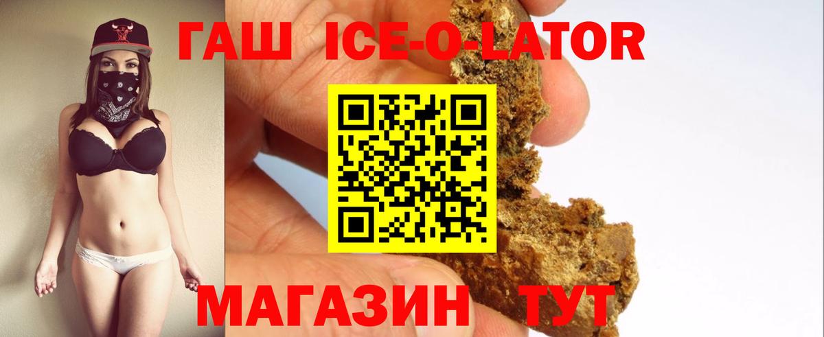 ГАШ  Вход с VPN  Югорск  ГАШ индика сатива  ГАШ hashish 