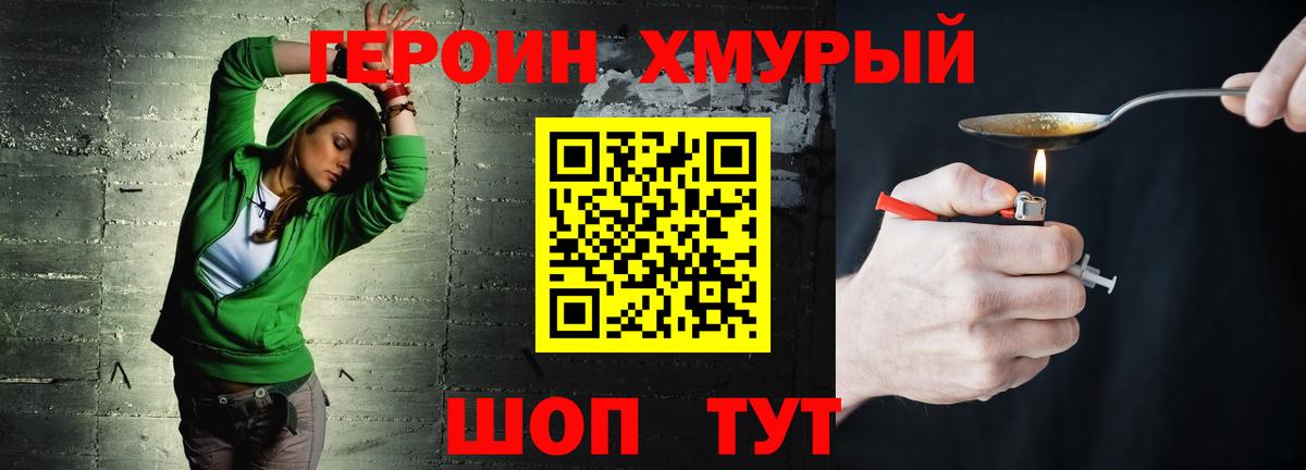 ГЕРОИН  Вход с VPN  Югорск  ГЕРОИН Афган 