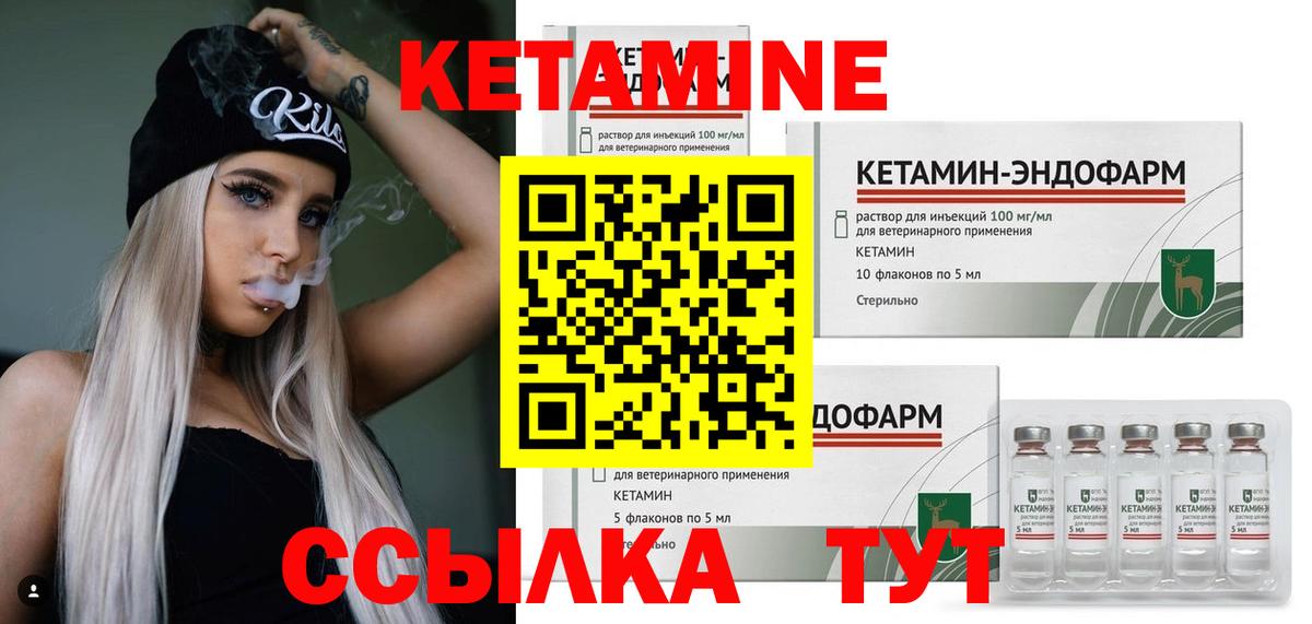 КЕТАМИН VHQ Югорск