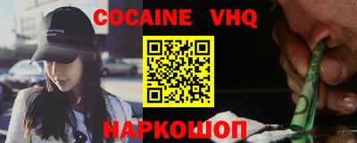 COCAINE Лесосибирск