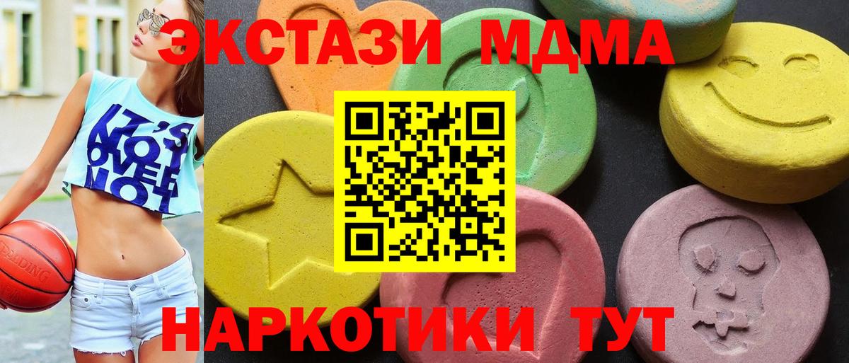 MDMA молли Югорск