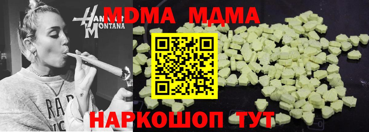 Югорск  MDMA молли  МДМА  Вход с VPN  MDMA VHQ 