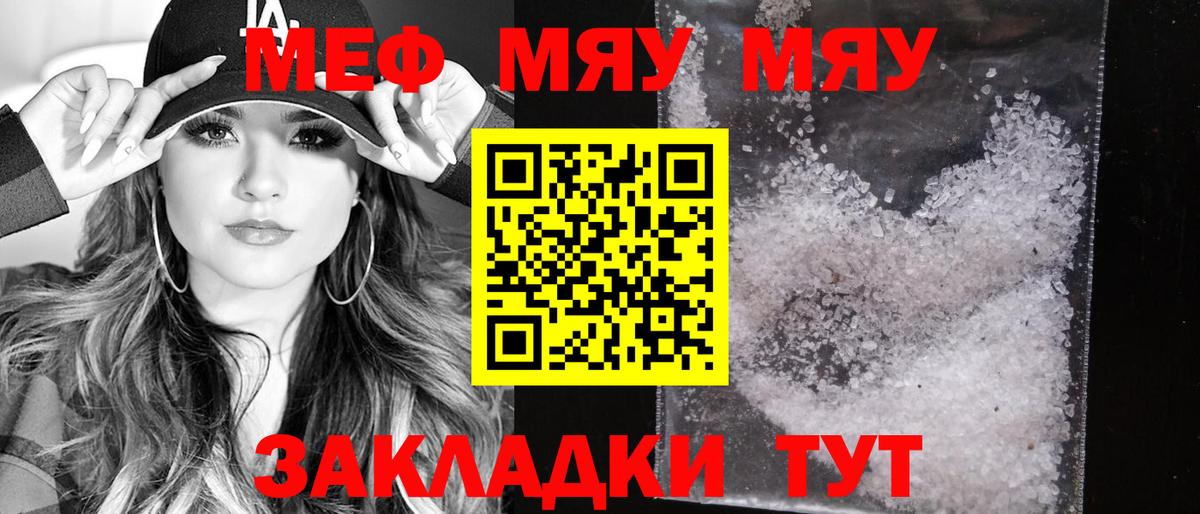 МЕФ мука Югорск