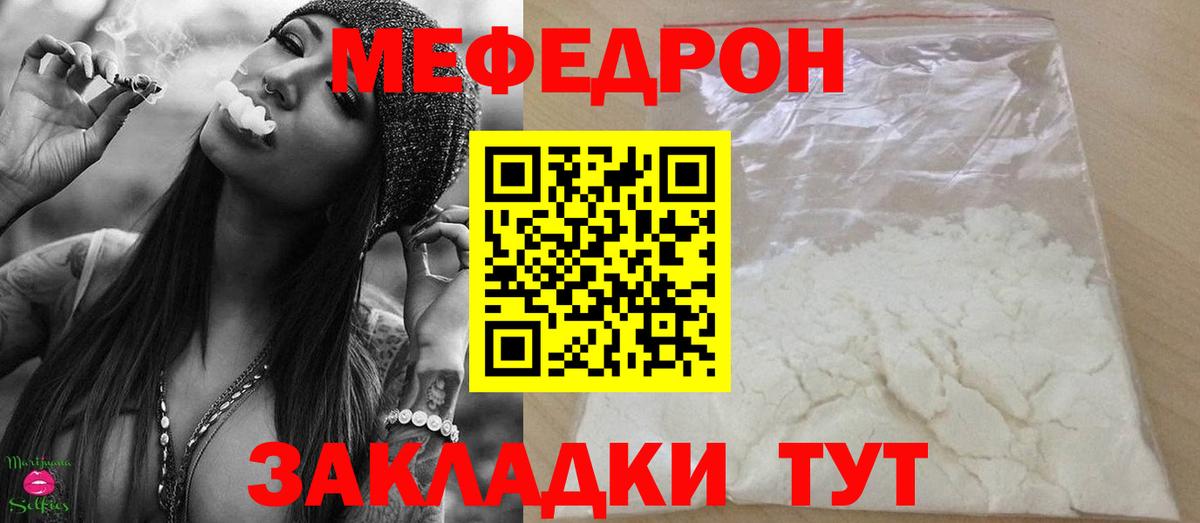 Югорск  Мефедрон мяу мяу  МЯУ-МЯУ мука  Вход с VPN 