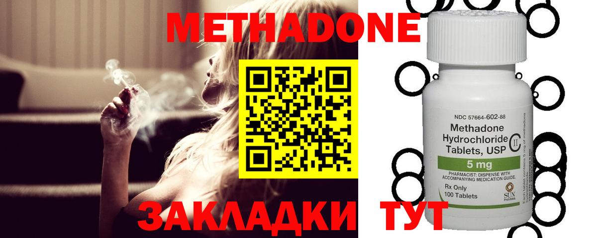 Югорск  МЕТАДОН мёд  гидра ссылки  Вход с VPN 