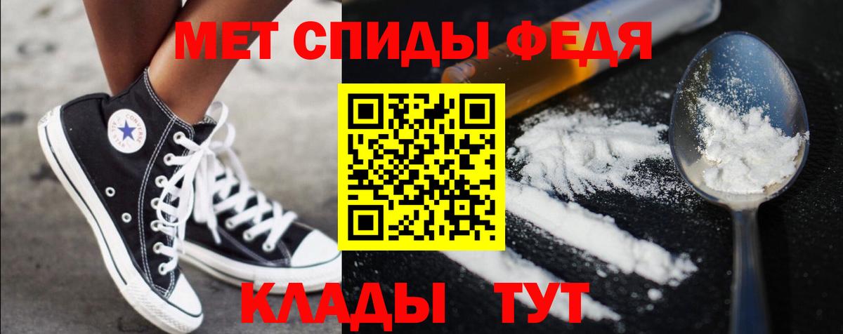 Первитин кристалл  Первитин кристалл  Югорск  Вход с VPN 