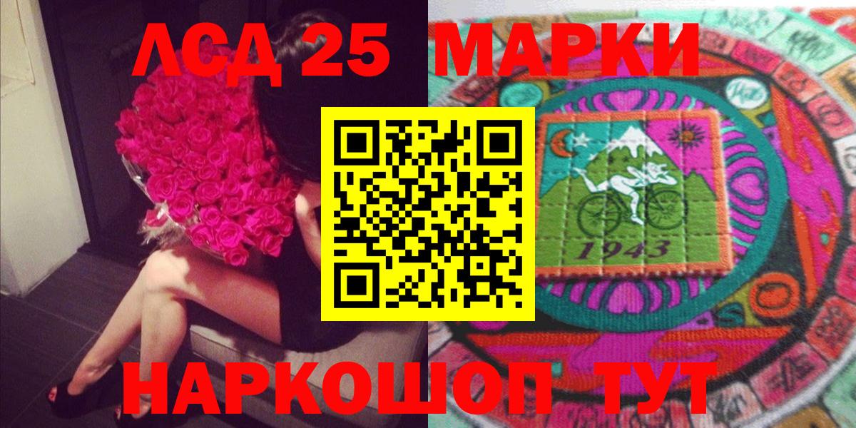 Югорск  Наркотические марки  Вход с VPN  Наркотические марки 1500мкг 